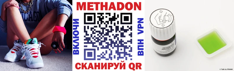 МЕТАДОН methadone  Костомукша 